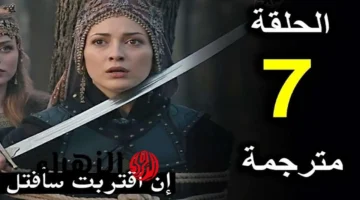 موعد عرض أورهان ابن عثمان.. الحلقة 7 من المؤسس على قناة الفجر